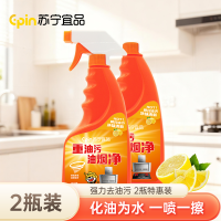 苏宁宜品厨房灶台油污净2瓶装送1喷头化油为水快速除油清洁剂油烟机重油污油烟机喷壶颜色随机