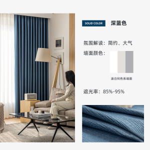 京城派 法式轻奢肌理遮光窗帘北欧简约现代挂钩窗帘打孔窗帘飘窗客厅帘子遮阳布拼色儿童房奶油风窗帘轻奢卧室挂钩纯色窗帘