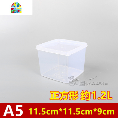 保鲜盒透明塑料盒子正方形密封盒冰箱食品收纳冷冻储物盒带盖 FENGHOU