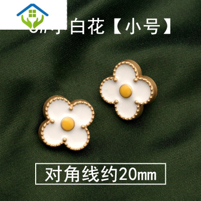 御蓝锦金色复古纽扣上衣女花朵衣服扣子金属西装大衣扣时尚开衫毛衣扣5#小白花小号-6颗装-+送迷你针线包一份