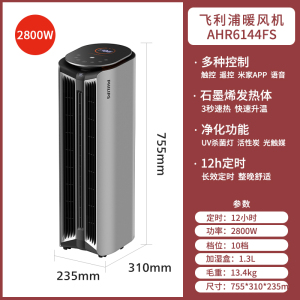 飞利浦暖风机多功能石墨烯加湿取暖器大面积过滤净化语音电暖器气