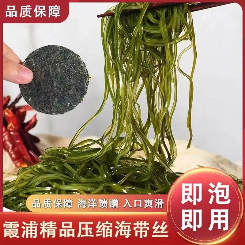 鲜膳朴压缩海带丝16g高泡发凉拌速食菜厚丝免洗烘干昆布海带丝