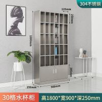 鑫环境 30格304不锈钢工厂车间员工水杯柜茶水间水杯架存放柜多格收纳储物柜