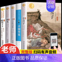 [曹文轩经典作品]全套5册 [正版]全套5册曹文轩课外阅读书籍儿童文学获奖作品集小学生三四五年级老师必读草房子青铜葵花根