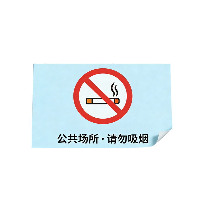 斯赞 不干胶贴纸 SZ1123 张 个