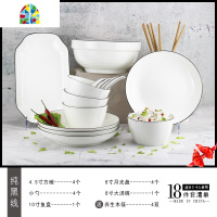 景德镇日式碗碟套装北欧盘子陶瓷碗筷家用餐具吃饭米饭碗小碗 FENGHOU 秘密花园32件套全套组合)6-8人