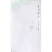 音像天津博物馆4/东方画谱.馆藏精品选文物出版社