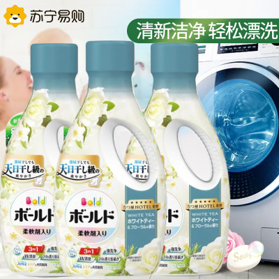 日本进口宝洁洗衣液 Bold柔顺花香洗衣液无荧光剂柔顺护色白茶花香3瓶装