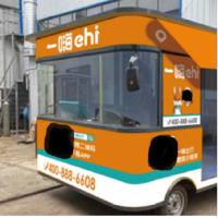 新款一嗨电动办公车7(尾款)