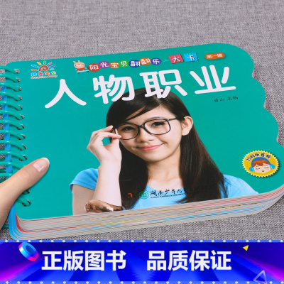 人物职业[3件29.8 4件39.8] [正版]全套4册撕不烂的宝宝故事书绘本0到3岁 1一2-3岁婴儿早教书幼儿睡前故