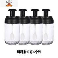 玻璃调味密封罐瓶厨房家用蜂蜜罐收纳瓶烧烤刷油刷油壶调味盒套装 敬平 调料瓶4个家庭装