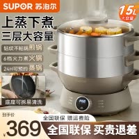 苏泊尔(SUPOR)多用途锅电蒸锅多功能家用定时电火锅蒸包子锅电煮锅三层大容量分体式可拆洗 ZN30YC827