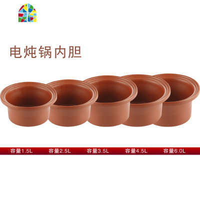 电炖锅备用内胆 紫砂煲汤电炖锅煮粥电砂锅汤锅养生汤煲 FENGHOU 2.5紫砂内胆+盖子