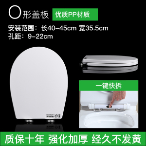 沐牌脲醛加厚马桶盖 家用通用件U型V型O型马桶坐盖坐圈老式坐便盖配