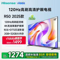 Vidda 海信电视50英寸 R50 2025款 120Hz高刷 2+32G 4K智能液晶游戏电视50V1ND-R