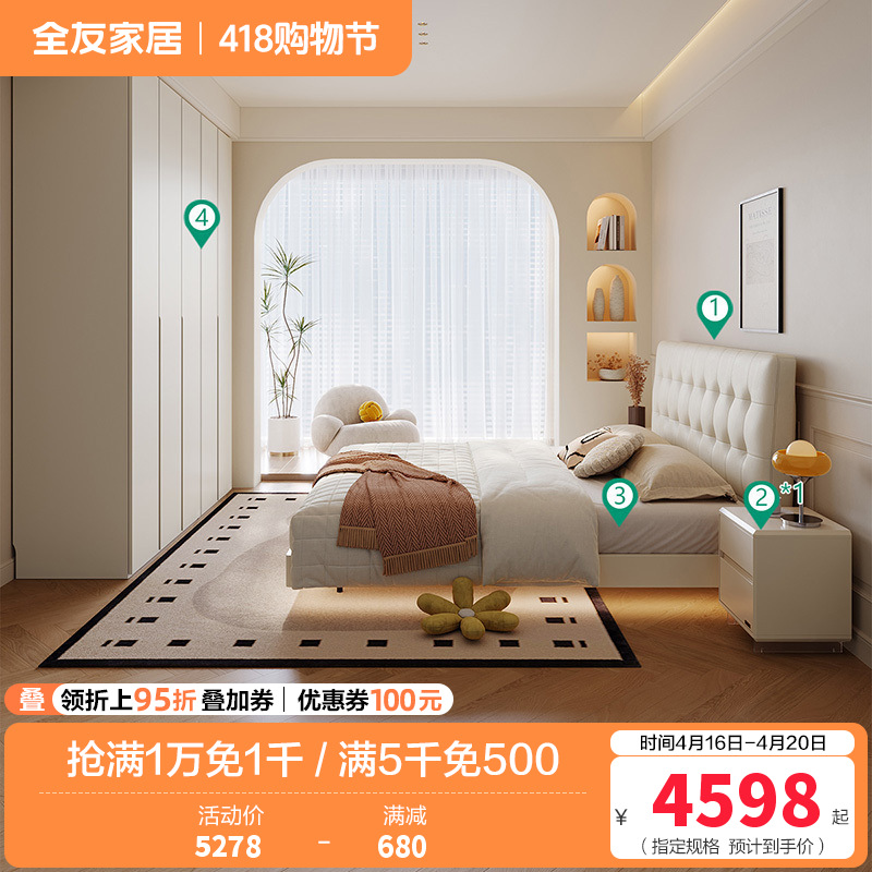 轻时尚卧室奶油风软靠双人床加高衣柜套装家具