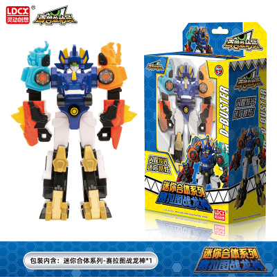 灵动创想百兽总动员恐龙战队变形玩具套装机甲合体金刚烈焰战龙神迷你合体系列-赛拉图战龙神