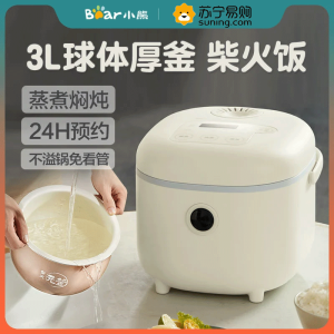 小熊(bear) 电饭煲 DFB-B30R1 米黄色 3L