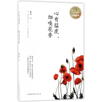 音像心有猛虎细嗅花香董斌