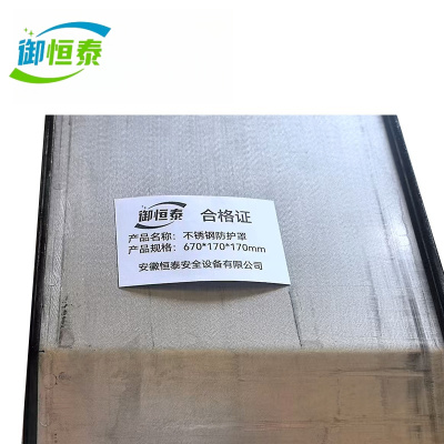 御恒泰不锈钢防护罩670*170*170mm/个