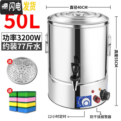 三维工匠电热烧水桶不锈钢大容量保温一体商用加热桶餐厅装汤热水桶 50[定时器+防干烧报警器+防烫保温]★至尊饭盒/提锅