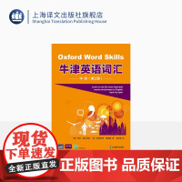 牛津英语词汇:中级:第二版 [英]鲁思·盖尔恩斯,斯图亚特·雷德曼著 孙欣祺译 对标欧框B2水平 附全书音频朗读和线上闯