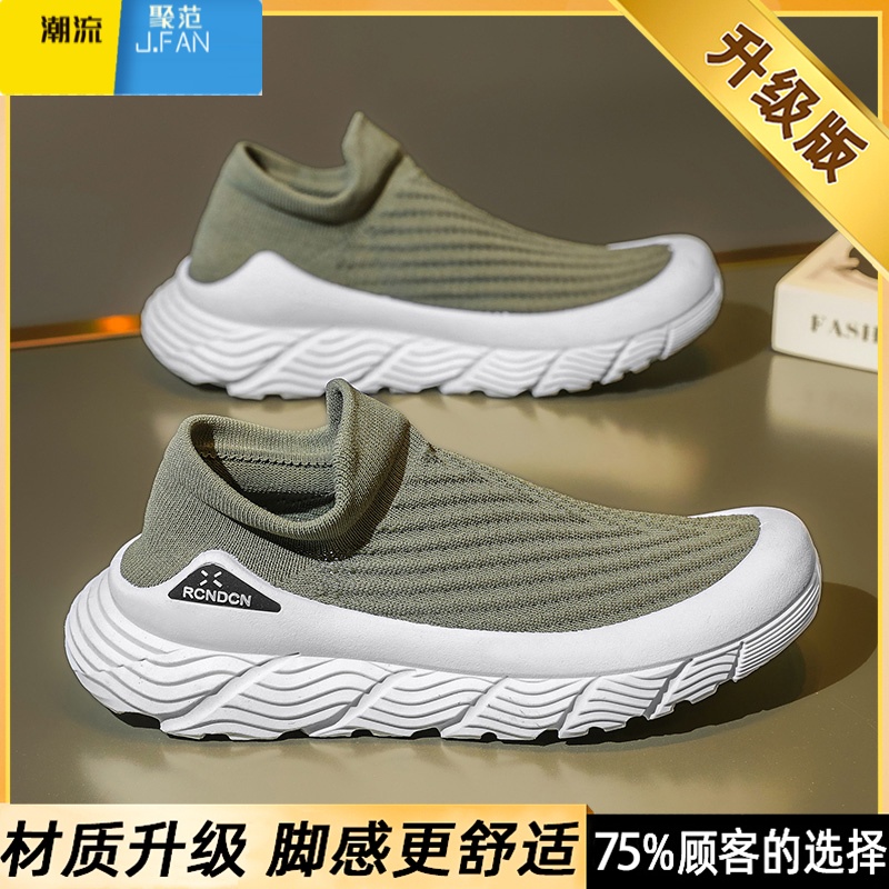 聚范一脚蹬男鞋夏季飞织网面透气上班工作运动休闲平板鞋增高袜子潮鞋