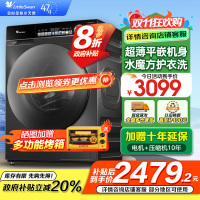 小天鹅(LittleSwan)小乌梅滚筒洗衣机10KG水魔方防缠绕智能投放大筒径 [洗脱一体]TG100SC81