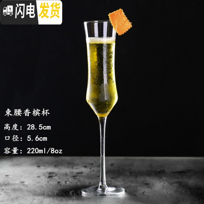 三维工匠水晶4个气泡酒杯甜酒杯创意斜口红酒杯高脚杯婚庆杯6只套装 束腰香槟杯(220)4支装