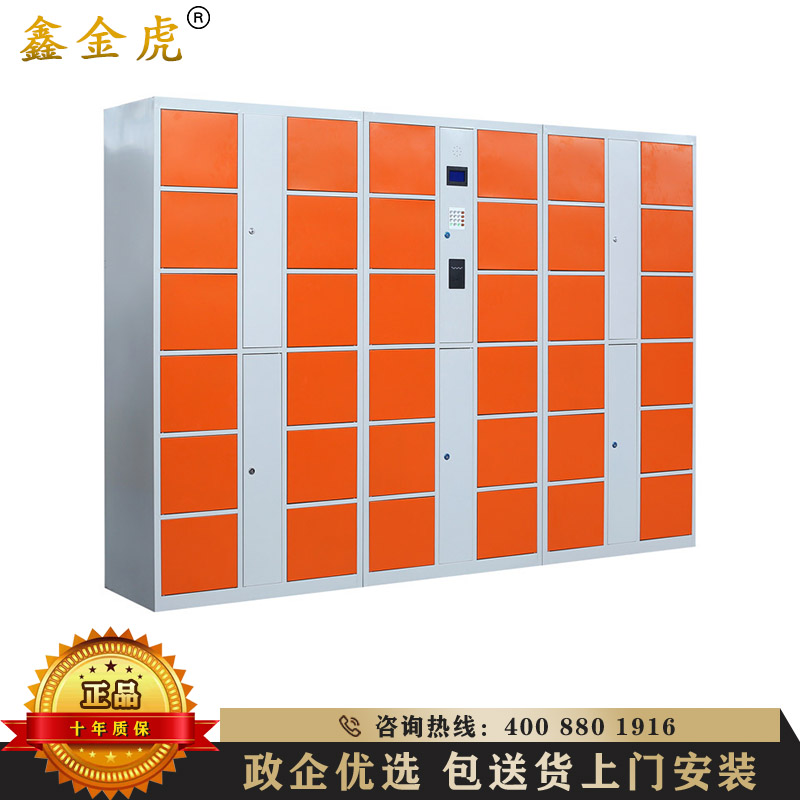 鑫金虎 办公家具超市电子存包柜商场储物柜条码微信自助寄存柜手机存放柜指纹密码