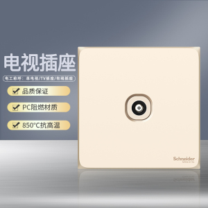 [官方旗舰店]施耐德电气开关插座皓呈珍珠金色86型大面板家用墙壁式10A五孔一开弱电电源空调插座