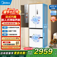 美的(Midea)电冰箱超薄嵌入式M60系列法式多门一级能效400升大容量白色MR-420WUFPZE白色以旧换新