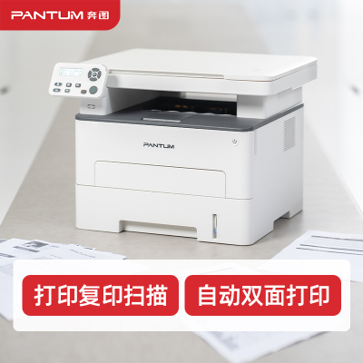 奔图(PANTUM)M6760DW A4黑白激光多功能一体机打印复印扫描三合一自动双面无线WIFI网络手机平板无线连接打印企业家庭家用办公打印机高效打印机 2