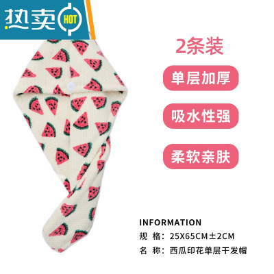 敬平加厚干发帽女吸水速干发巾擦头发毛巾浴帽器2021新款包头巾 米白色西瓜[2条装]85g单层加厚干发帽