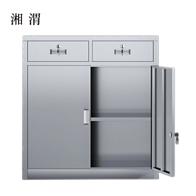 湘渭文件柜不锈钢柜子储物柜资料柜档案柜带锁文件柜201二斗下节