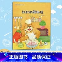 [正版]3本红红的辣椒娃 苏梅自然童话绘本系列 儿童书籍0-3-6岁幼儿科普百科书宝宝早教益智启蒙认知幼儿园睡前故事图