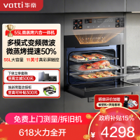 华帝(vatti)嵌入式微蒸烤炸炖6合1[小飞碟系列]55L蒸烤箱一体机i31110 变频家用大彩屏智控 搪瓷内胆箱烤箱