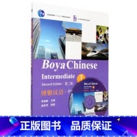 [正版]博雅汉语中级冲刺篇 I 第二版 第2版 李晓琪 赵廷风 对外汉语教育教学教程书籍 北京大学出版社
