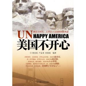 正版新书]美国不开心徐宏绘9787806757406