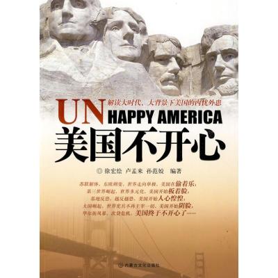 正版新书]美国不开心徐宏绘9787806757406