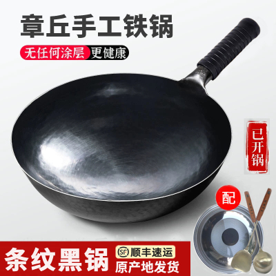 章丘手工铁锅锻打古法条纹黑锅家用炒菜锅无涂层铁锅宗师老黑锅物理不粘燃气灶专用