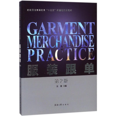 醉染图书跟单9787566913890