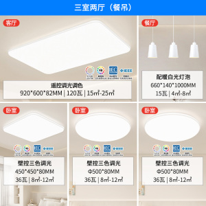 雷士照明白苹果全光谱护眼吸顶灯客厅主灯卧室灯中山灯具全屋灯具