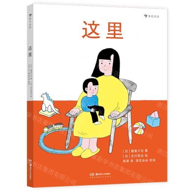 [N]这里(精)-9787574600751