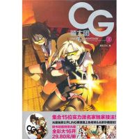 [M]CG骑士团2-9787531826484