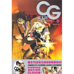 [M]CG骑士团2-9787531826484
