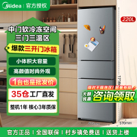 美的(Midea) 220升三开门租房实用低噪节能家用小型时尚冰箱BCD-220TM钛钢灰-星烁