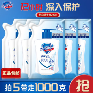 舒肤佳洗手液补充装纯白家用实惠装抑菌清洁200g正品