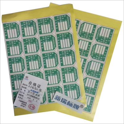 不干胶标识贴