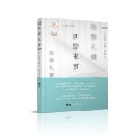 正版新书]阴翳礼赞:日汉对照谷崎润一郎9787519276638